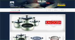 Desktop Screenshot of kalooshco.com